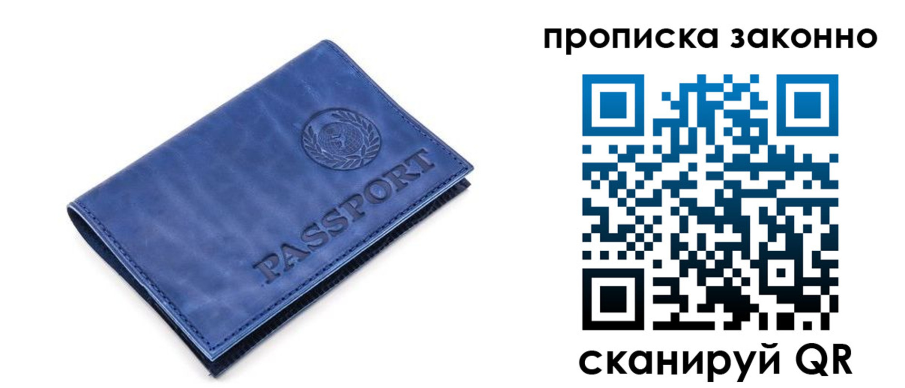 прописка иностранных граждан в Липецкая области